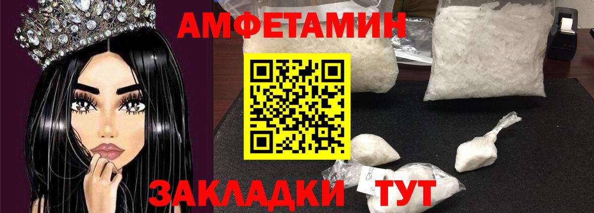 АМФ  Amphetamine 98%  Вход с VPN  АМФ  Реж 