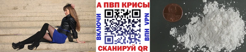 Альфа ПВП Crystall Реж