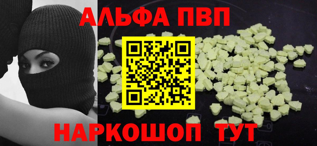 Alpha-PVP мука  Alfa_PVP  Alpha PVP Соль  Реж  Вход с VPN 