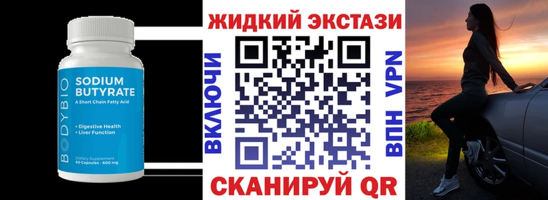 БУТИРАТ BDO 33%  магазин    Реж 