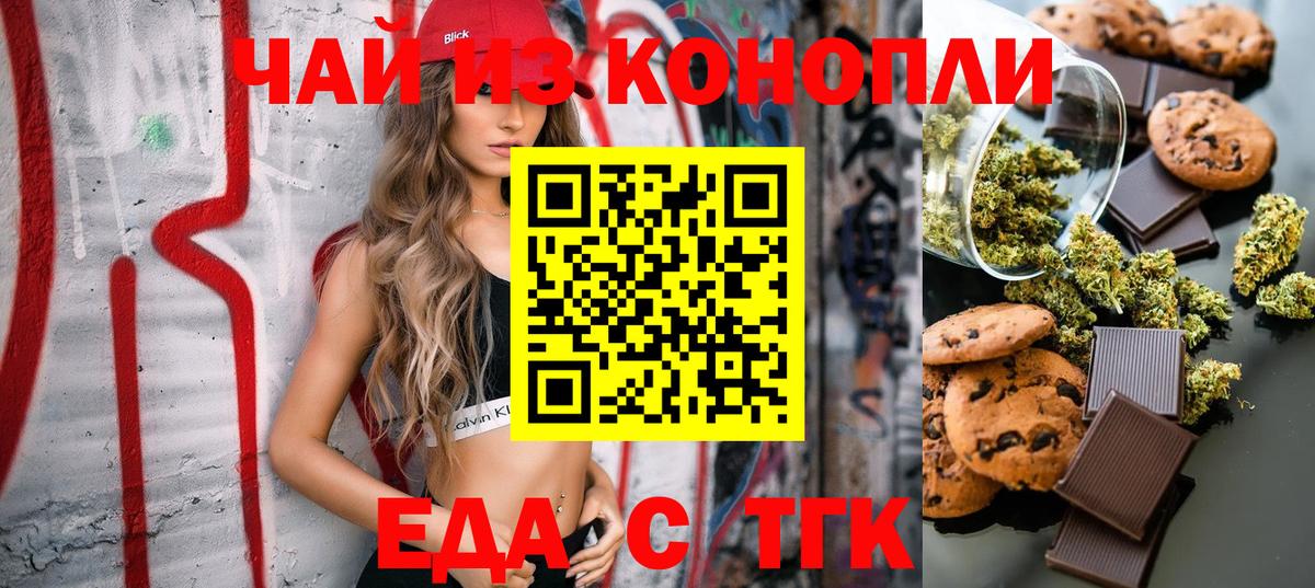Печенье с ТГК марихуана  Вход с VPN  Реж 