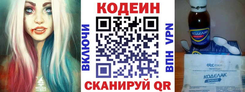 Кодеиновый сироп Lean напиток Lean (лин)  Реж 