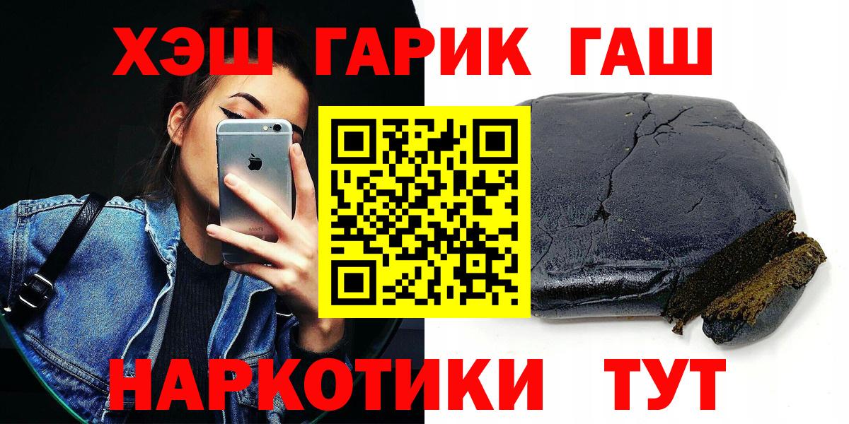 Гашиш Ice-O-Lator  Гашиш Cannabis  ГАШ  Вход с VPN  Реж 