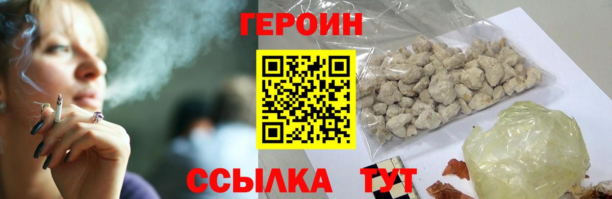 Реж  Героин гречка  Вход с VPN 