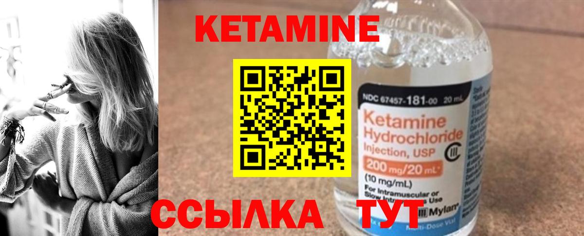 Кетамин VHQ Реж