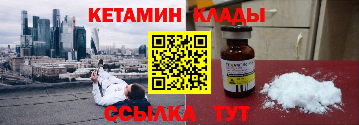 КЕТАМИН ketamine  Кетамин ketamine  Вход с VPN  Реж 