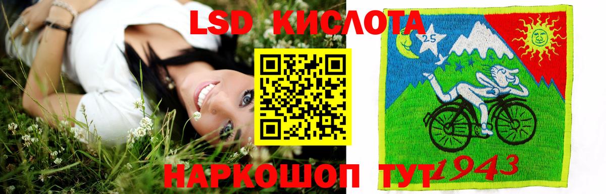 LSD-25 экстази ecstasy Реж
