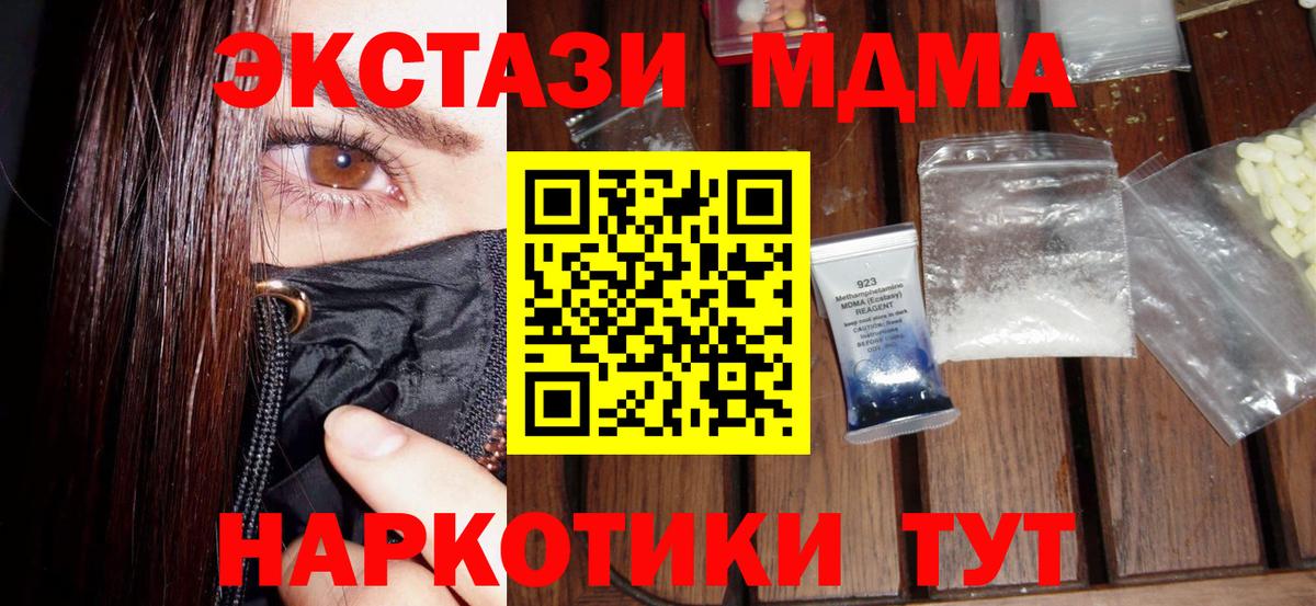 МДМА  Вход с VPN  MDMA crystal  Реж  MDMA VHQ 