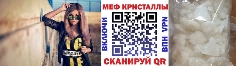 Мефедрон кристаллы  Реж 