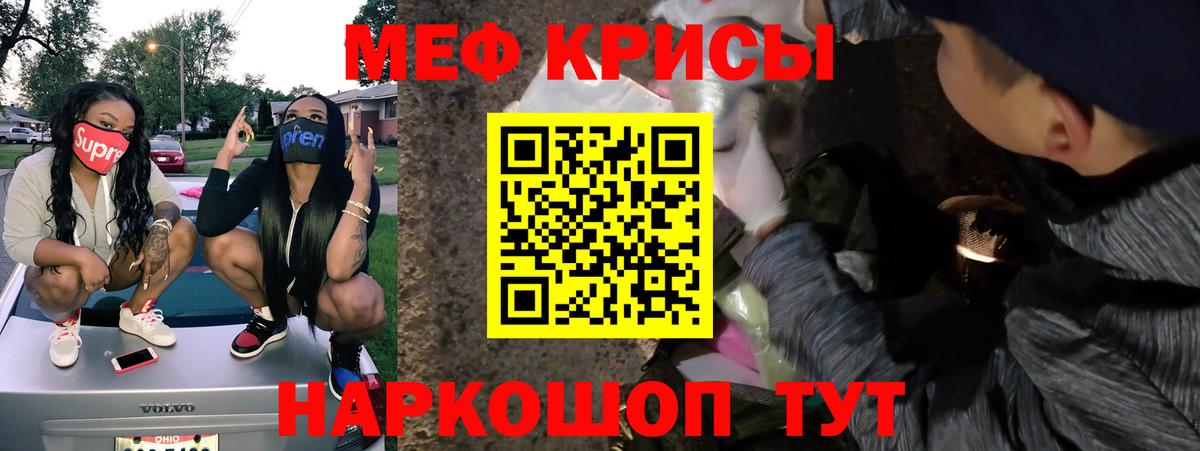 Мефедрон мяу мяу  Мефедрон  МЕФ  МЯУ-МЯУ кристаллы  Реж  Вход с VPN 