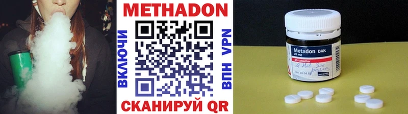 закладка  Реж  МЕТАДОН methadone 