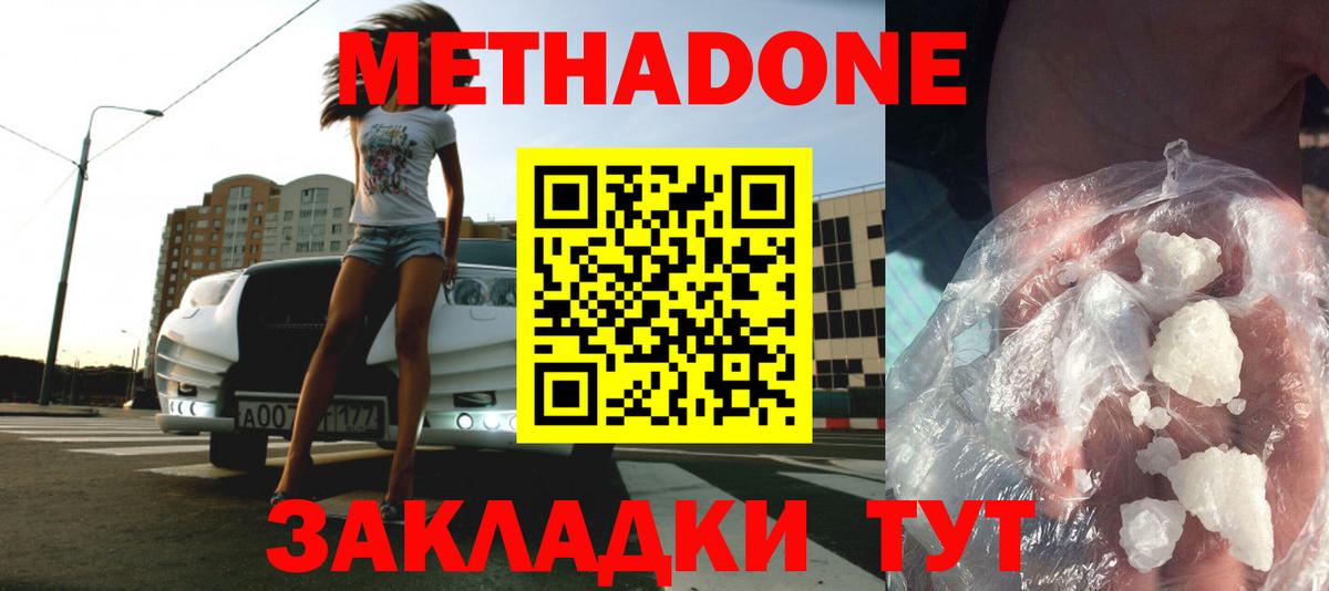 Метадон белоснежный Реж