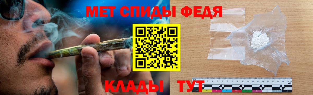 МЕТАМФЕТАМИН пудра Реж