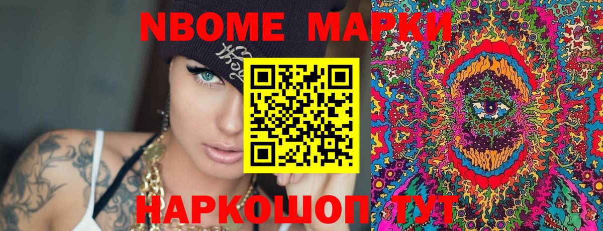 Марки 25I-NBOMe 1,5мг  Вход с VPN  Реж 