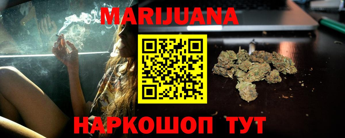 МАРИХУАНА White Widow  Шишки марихуана гибрид  Вход с VPN  Реж  Бошки Шишки SATIVA & INDICA  Конопля Ganja 